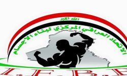 انطلاق فعاليات بطولة العراق الكبرى لبناء الأجسام في السليمانية